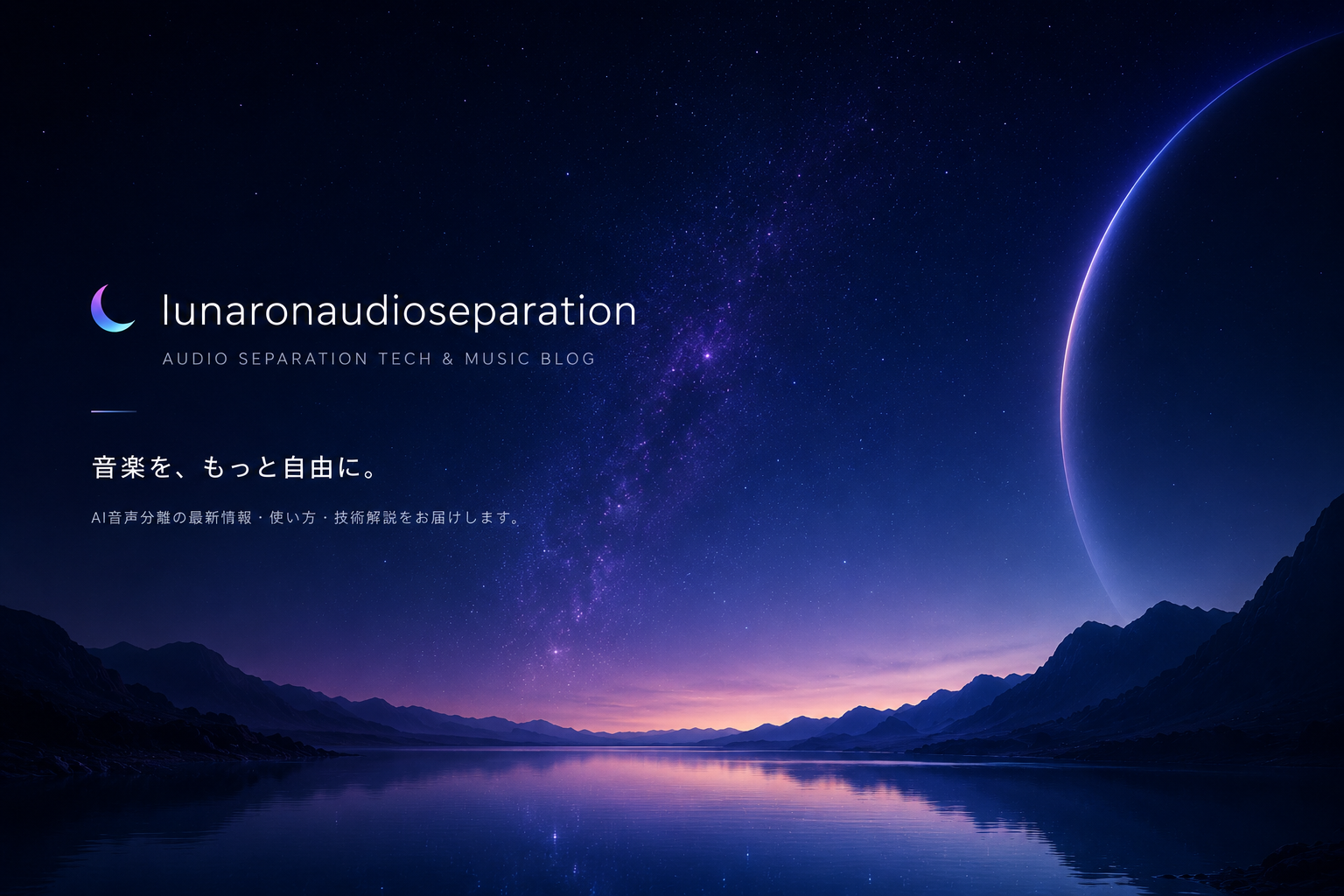 Lunaron Audio Separation Blog